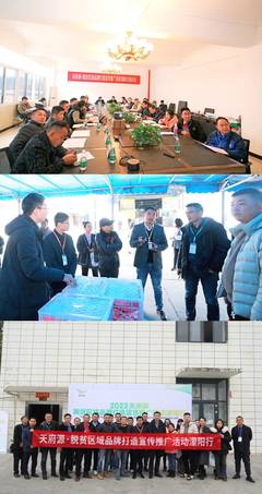 天府源·脱贫区域品牌打造宣传推广活动蒙阳行圆满举办，助力企业营销策划