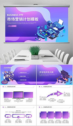 2022企业营销策划 商用PPT模板与商务贸易素材的整合之道