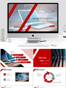 免费下载企业营销策划素材与模板 千图网助力企业形象策划